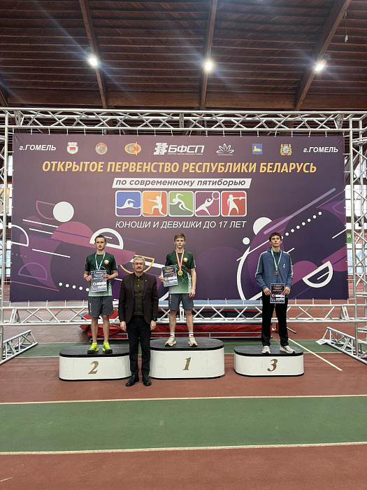 Finals of competitions among young men: Open Championship of the Republic of Belarus (boys and girls under 17)