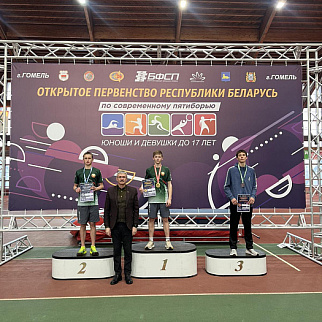 Finals of competitions among young men: Open Championship of the Republic of Belarus (boys and girls under 17)