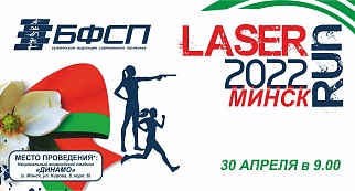 Около 400 участников приняли участие в республиканских соревнованиях по Лазер-ран, приуроченые ко Дню Победы.