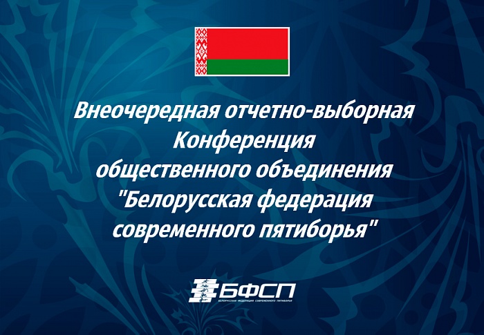 ОО «БФСП»