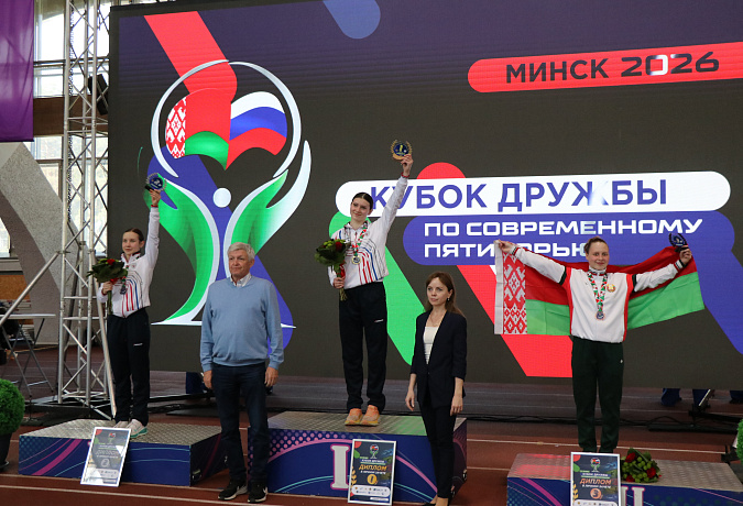 Бронзовый финиш второго этапа Кубка ДРУЖБЫ: белоруски завершили соревнования у девушек до 19 лет с бронзой в личном и командном зачете 