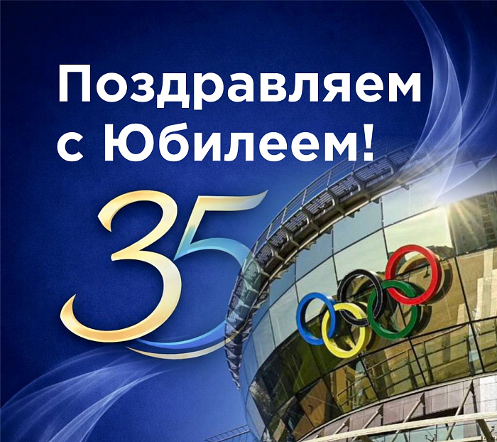  НОК Беларуси - 35-лет!