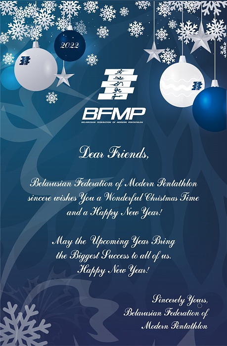 Seasonal Greetings from Belarusian Federation of Modern Pentathlon