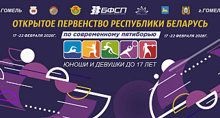 Open primacy in modern pentathlon for boys and girls under 17